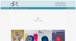 Desktop Screenshot of dptcap.com